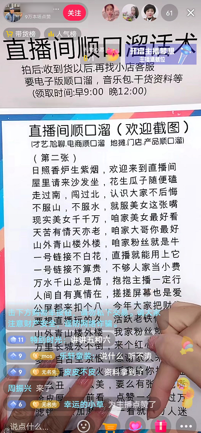 賣順口溜資料，也能小賺一筆！