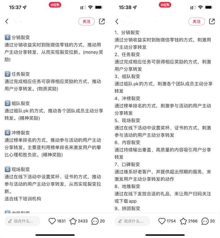 怎樣借助小紅書給微信引流 ？