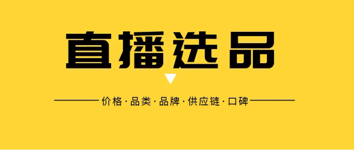 新賬號(hào)多久才能被打上標(biāo)簽，直播帶貨，怎么為自己的賬號(hào)打上標(biāo)簽？