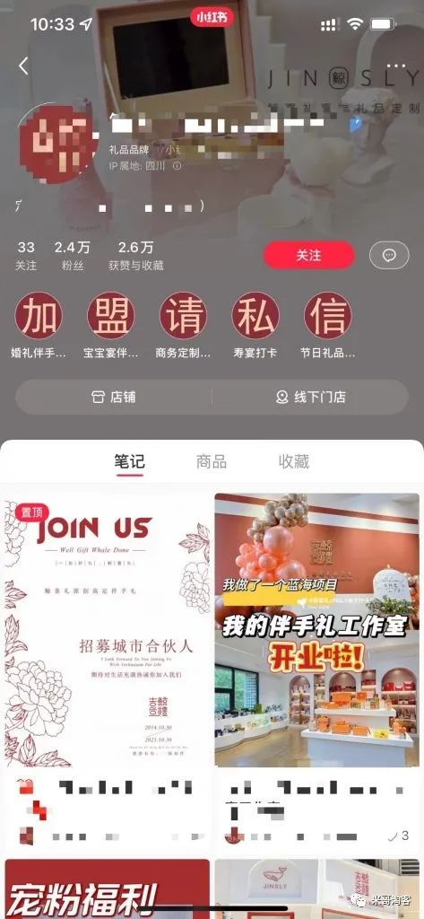 小紅書引流微信的5種小技巧，你還知道哪幾種？