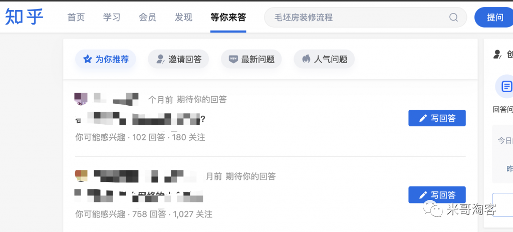 知乎引流：如何快速找到有流量的問題？這4個指標(biāo)很關(guān)鍵！
